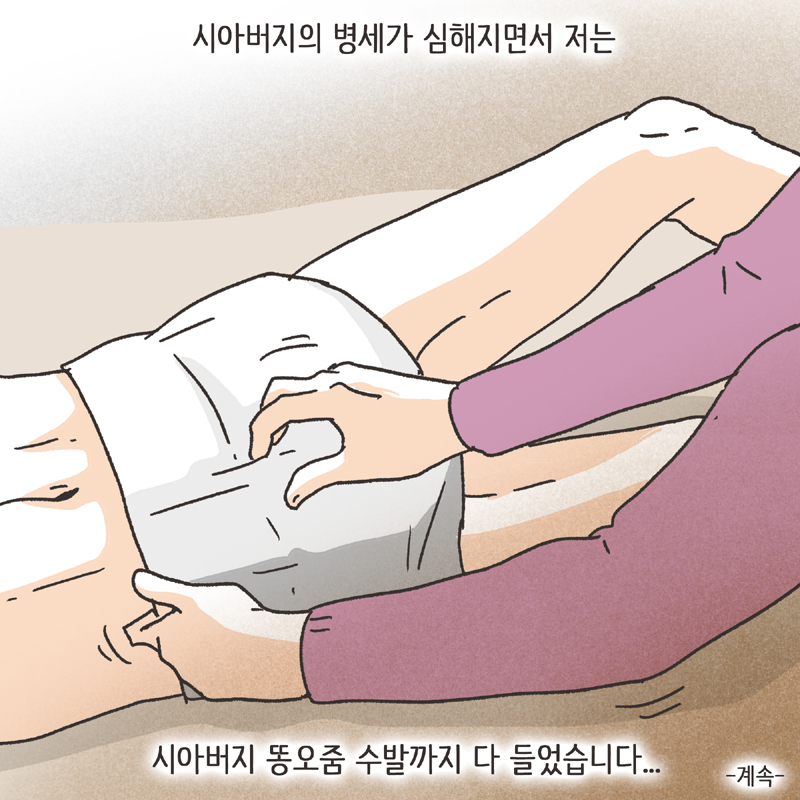 황혼이혼 (2) — 웹툰 장면 14