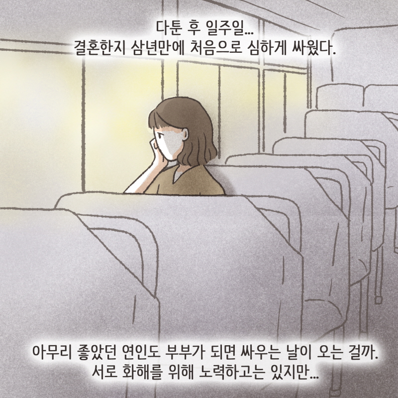 얼른와서 먹어 — 웹툰 장면 5
