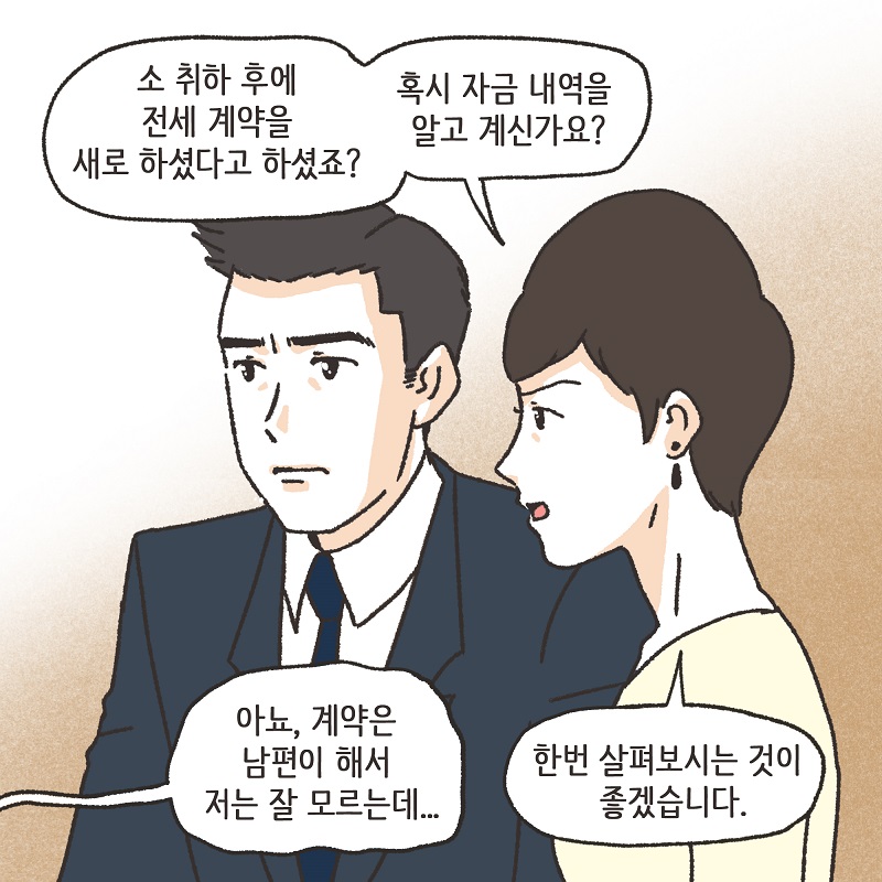 영상 속의 남자의 얼굴이... (4) — 웹툰 장면 13