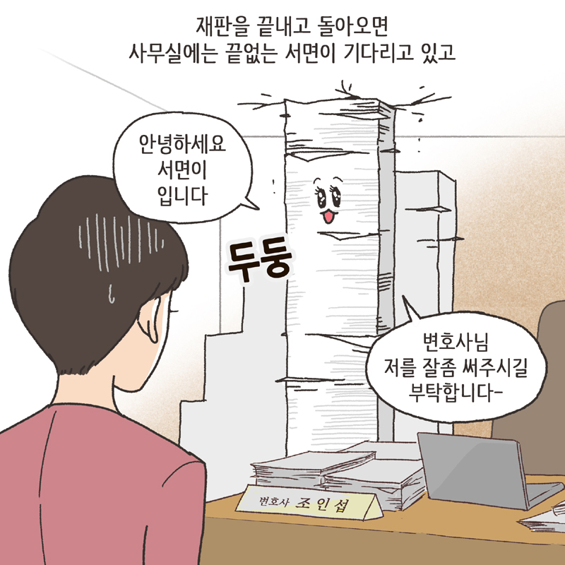 태극권 (1) — 웹툰 장면 7