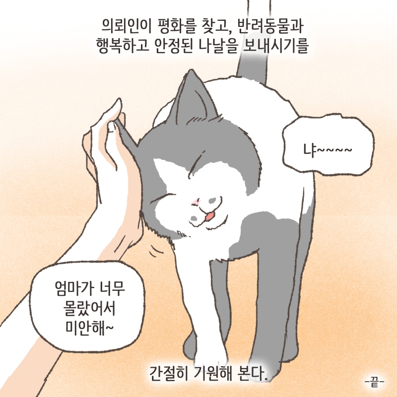 80071-10.jpg 그때 처음 쎼한 느낌이 왔어요 — 웹툰 장면 14