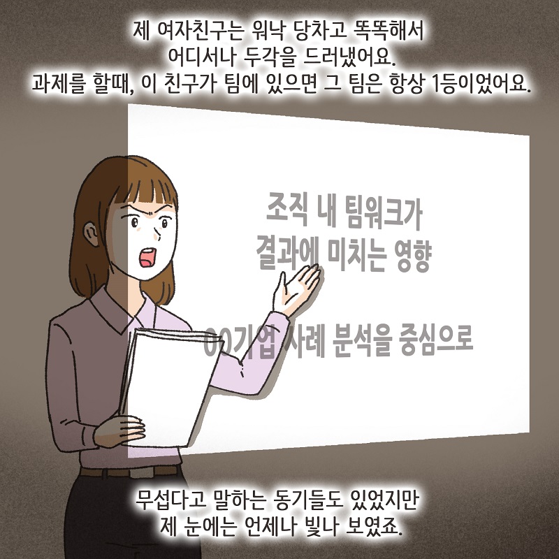 시계 (1) — 웹툰 장면 11