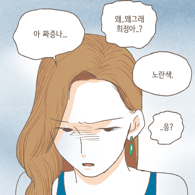 사람들의 축복속에 식을 올렸는데... — 웹툰 장면 13