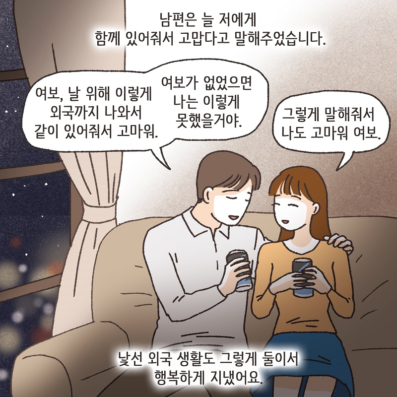 부잣집 며느리 (1) — 웹툰 장면 9
