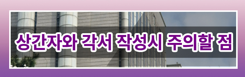 상간녀에게 받은 각서의 효력대로 위약금 150억 원 청구할 수 있을까요? — 관련 이미지 3