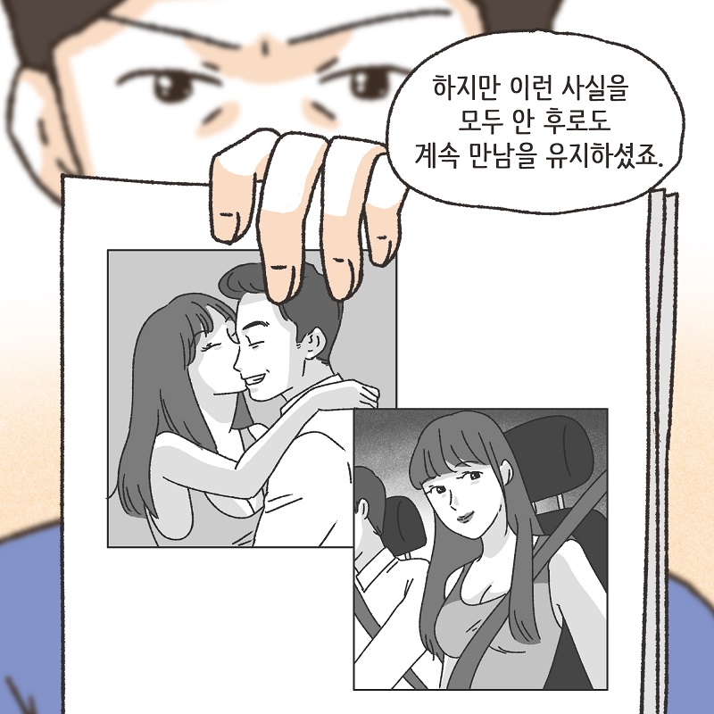 어차피 집에 있잖아? (6) — 웹툰 장면 9