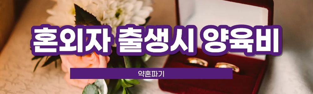 아이 숨긴 약혼자, 약혼파기가능? — 관련 이미지 5