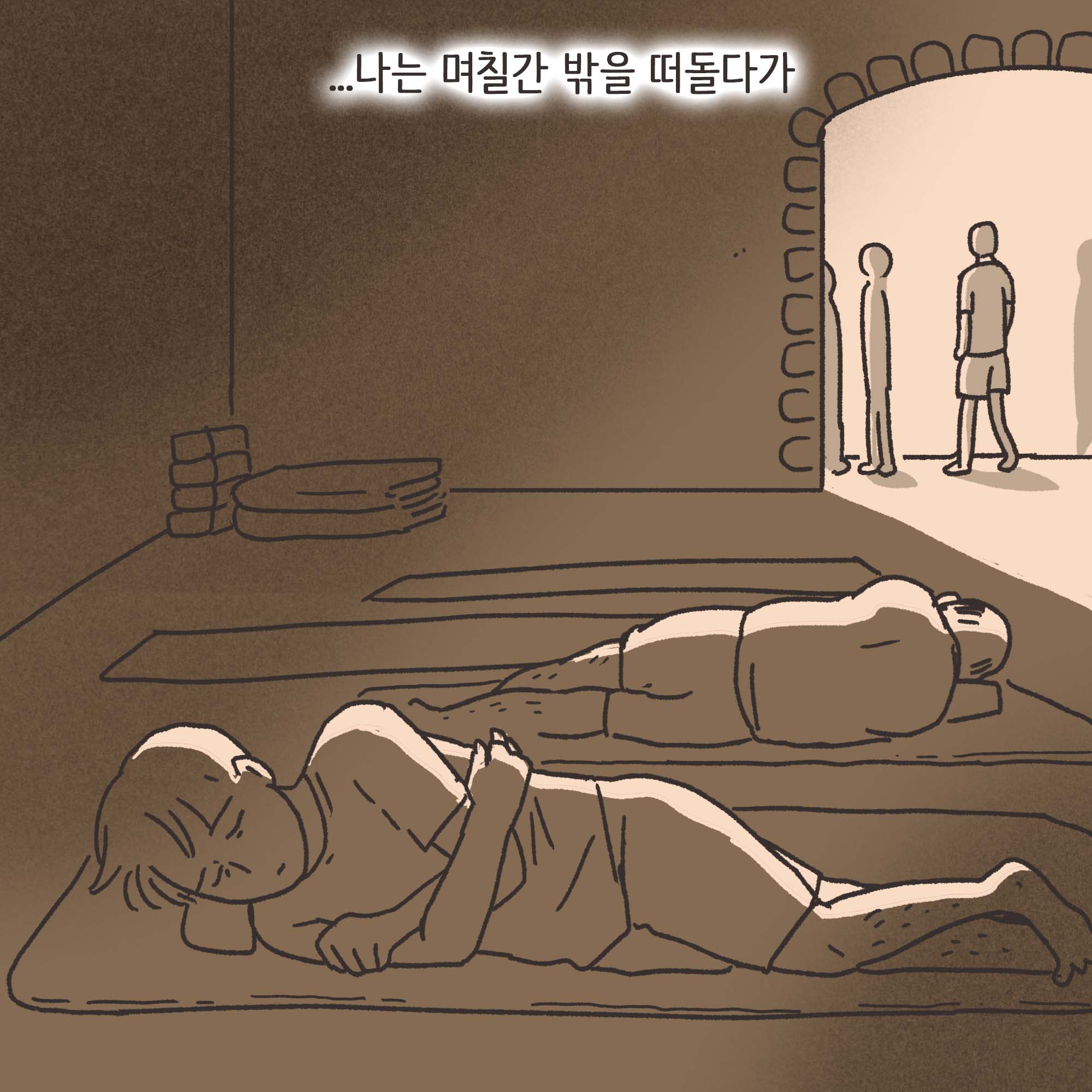 짜증내는 아내(2) — 웹툰 장면 5