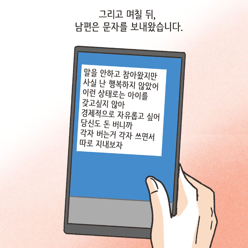 약속 (1) — 웹툰 장면 13