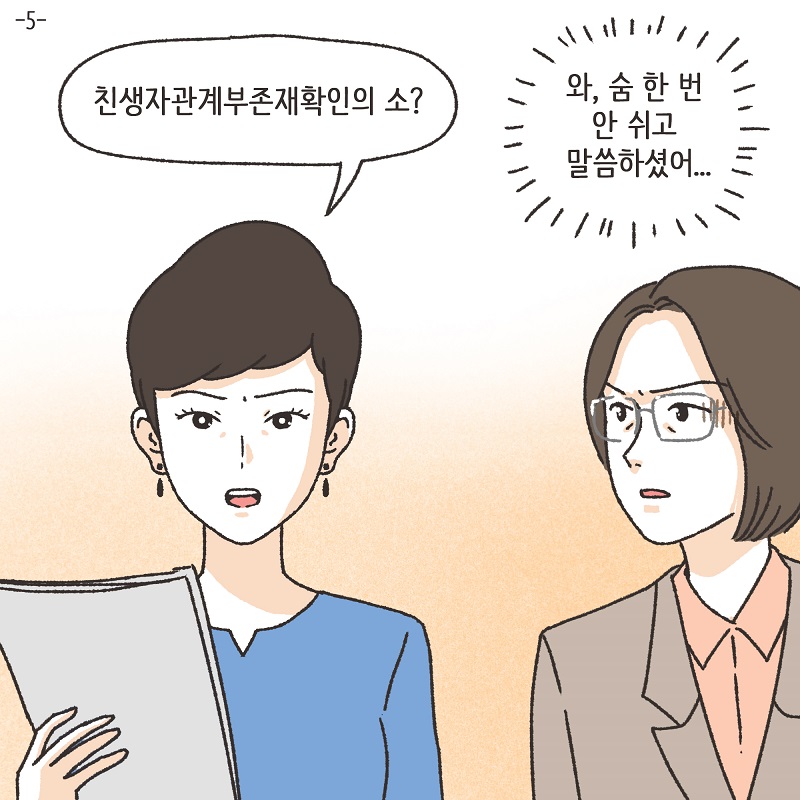 작은엄마 (5) — 웹툰 장면 5
