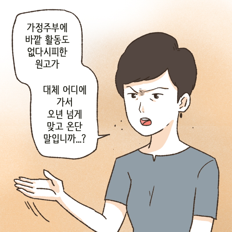 80051-05.jpg 이길 거라고 생각하고 저러는 거겠지만 — 웹툰 장면 9