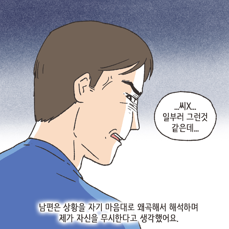 형사고소 (4) — 웹툰 장면 7