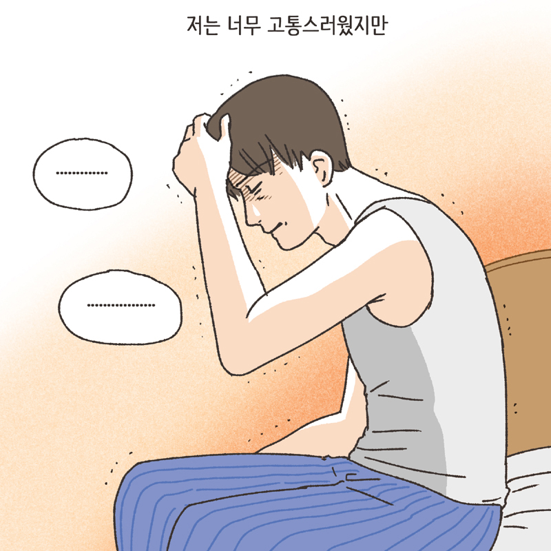 아내의 과소비 (2) — 웹툰 장면 13