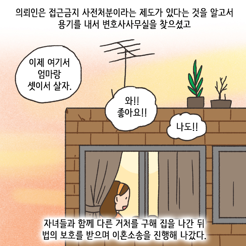 292-07.jpg 적반하장 (4) — 웹툰 장면 11