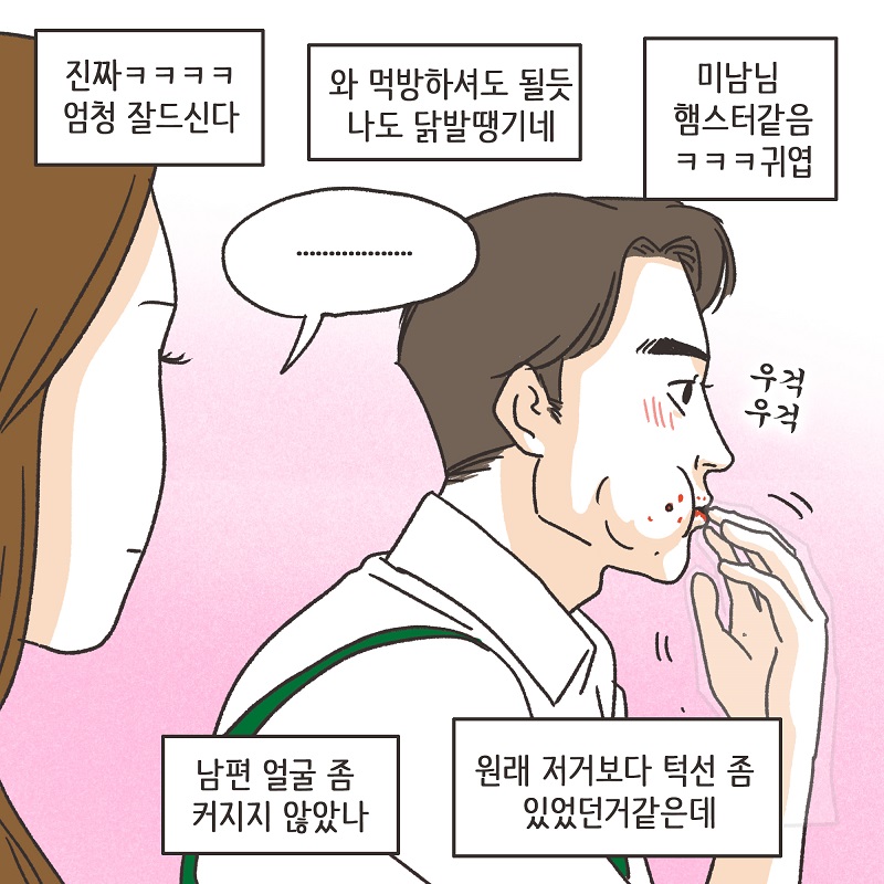 자신이 잃은 것의 가치 (2) — 웹툰 장면 12