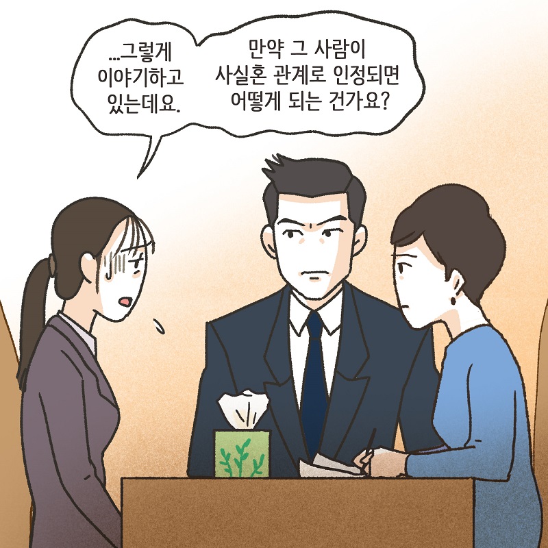 아버지를 대신해서 (3) — 웹툰 장면 9
