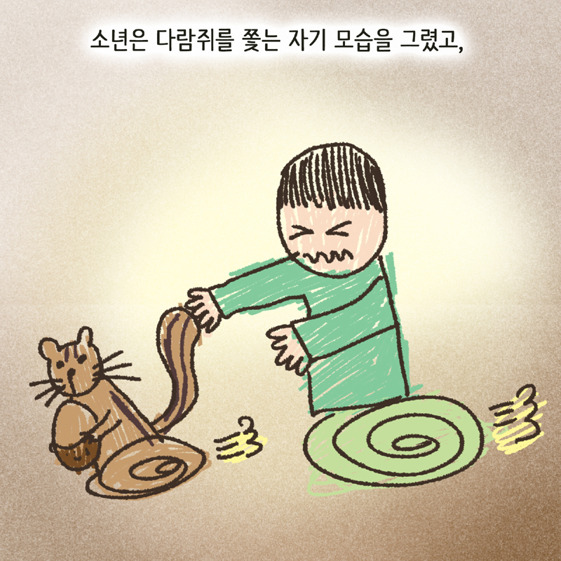 46-07.jpg 한 아이의 그림일기 1 — 웹툰 장면 11
