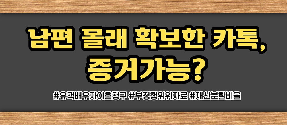 전여친과 바람피우며 아내과거 트집 이혼사유? — 관련 이미지 3