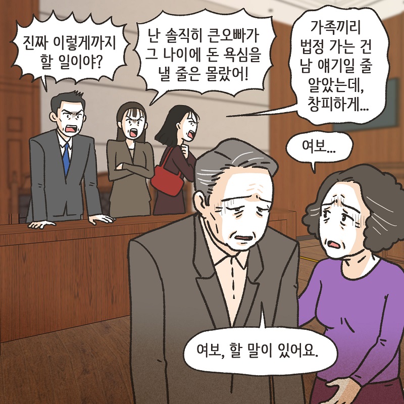 진짜 내 인생 (5) — 웹툰 장면 11