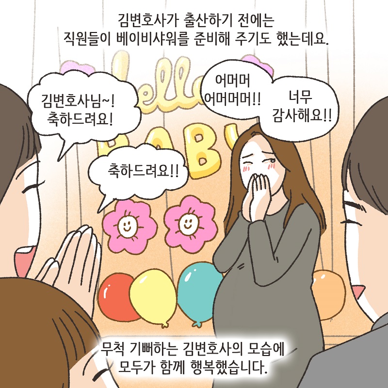 신세계로의 출산 풍경 — 웹툰 장면 7