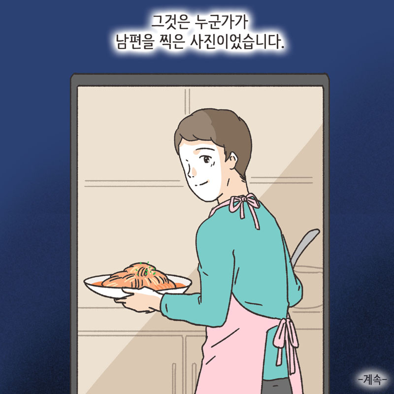 약속 (3) — 웹툰 장면 14