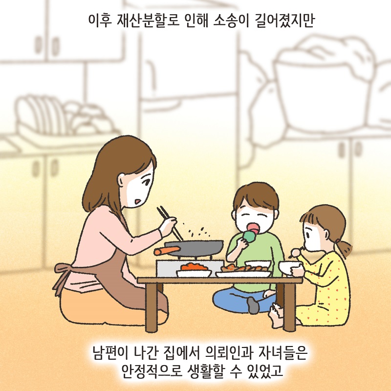 폭력적인 남편 (4) — 웹툰 장면 11