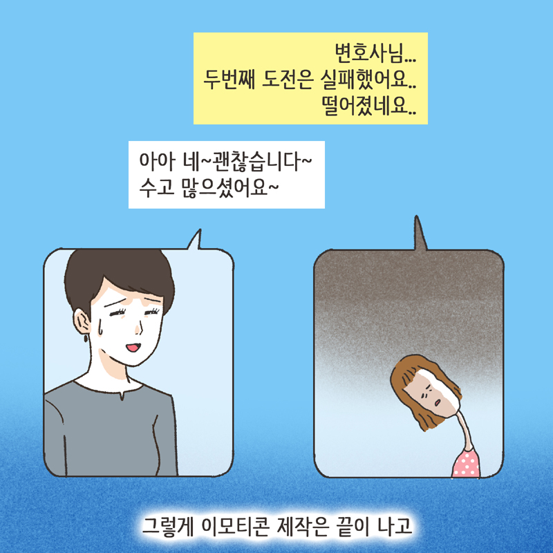 313-채색09.jpg 이모티콘 (2) — 웹툰 장면 13