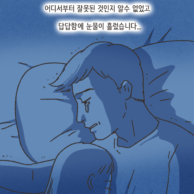 340-06.jpg 심심한 아내 (2) — 웹툰 장면 10