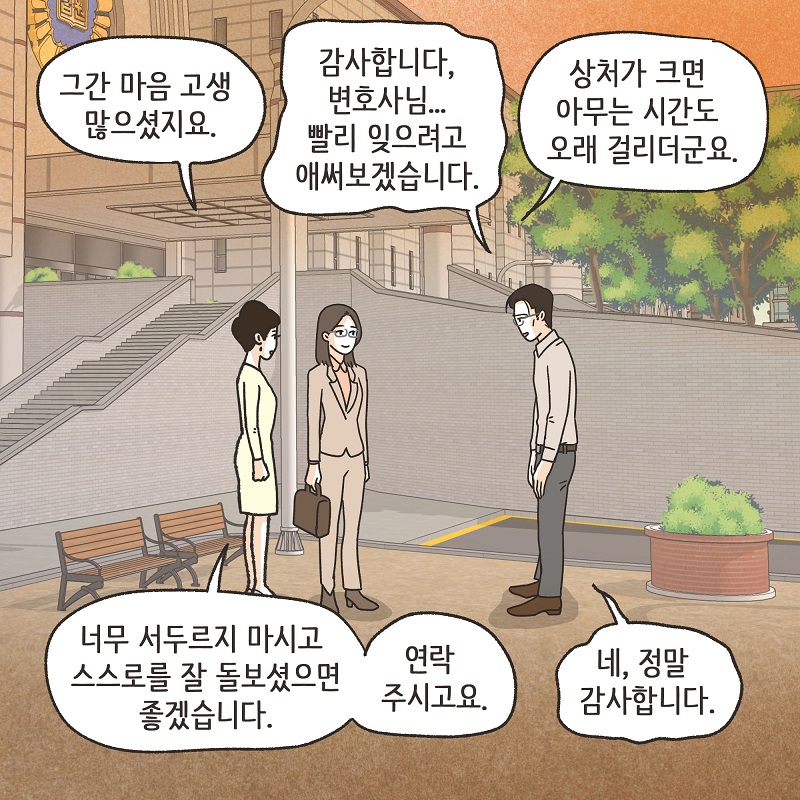 작은 엄마 (6) — 웹툰 장면 13
