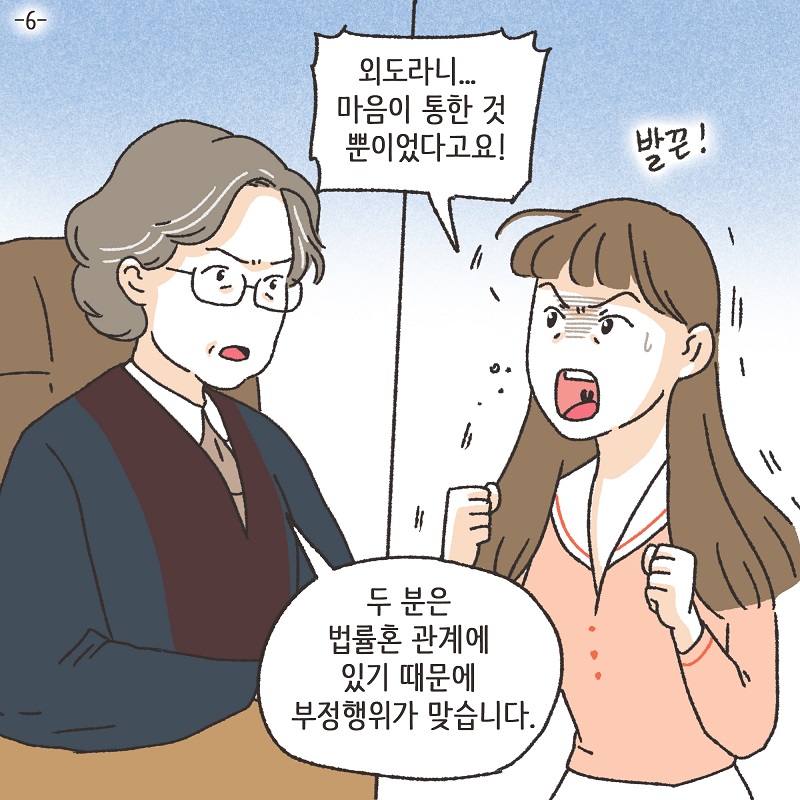 어차피 집에 있잖아? (6) — 웹툰 장면 5