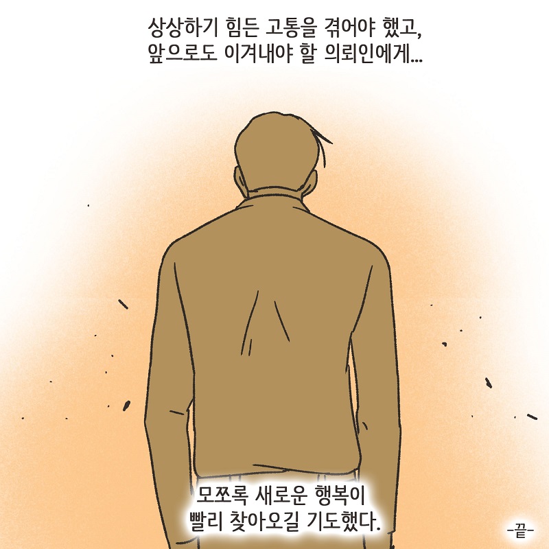 작은 엄마 (6) — 웹툰 장면 14