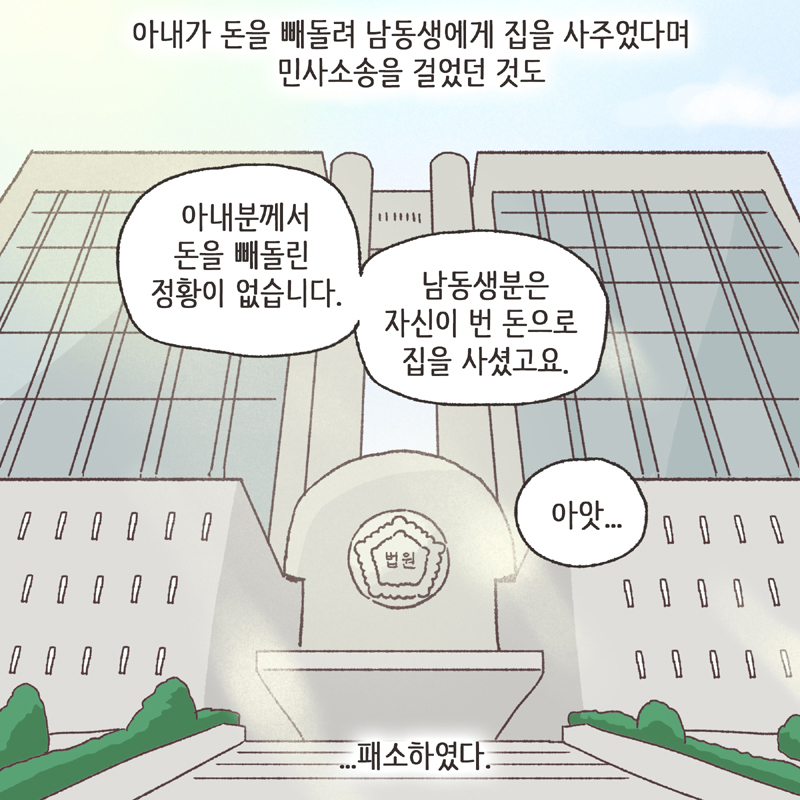 351-04.jpg 인면수심 (4) — 웹툰 장면 8