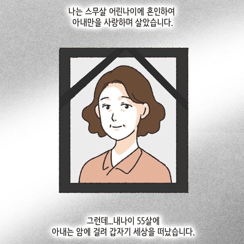 노신사의 소송 (1) — 웹툰 장면 9