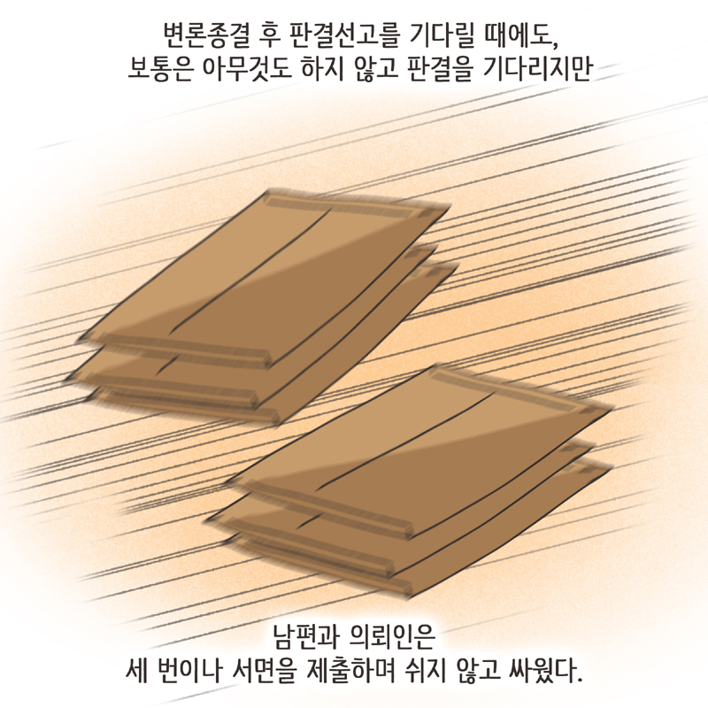 며느리로서의 도리 (7) — 웹툰 장면 12