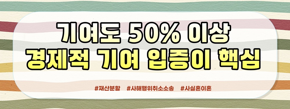 암 투병 중 몰래 혼인신고한 남편, 20년 재산분할과 사해행위 취소 소송 — 관련 이미지 5