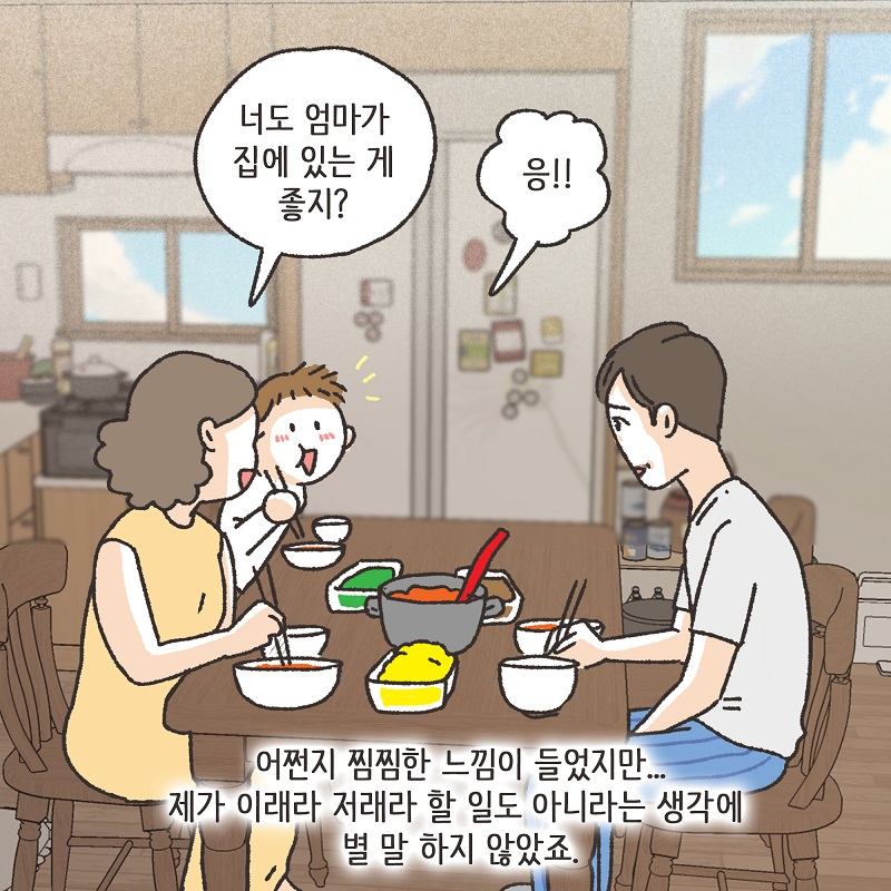 책임 (1) — 웹툰 장면 13