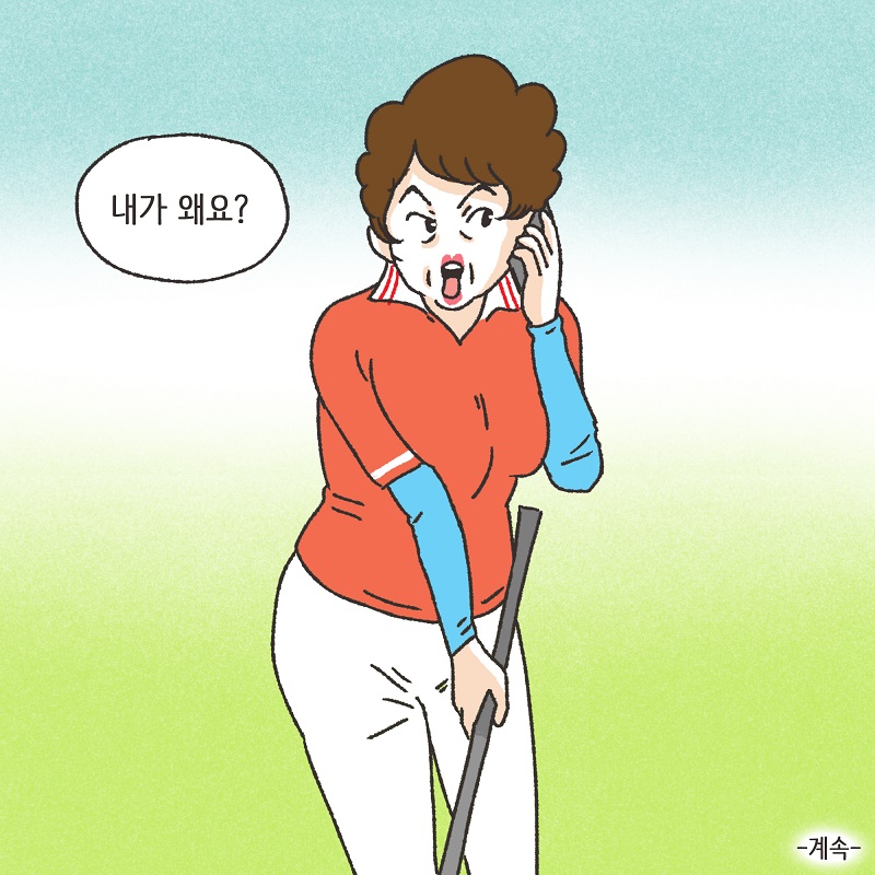 처자식을 버린 아버지의 말로 (2) — 웹툰 장면 14