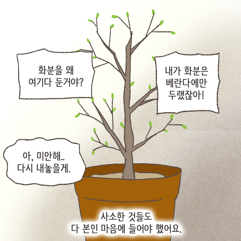 80078-08.jpg 자기 일 열심히 하고, 건전하게 사는 모습이 좋았어요 — 웹툰 장면 12