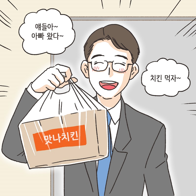애셋맘 (1) — 웹툰 장면 13