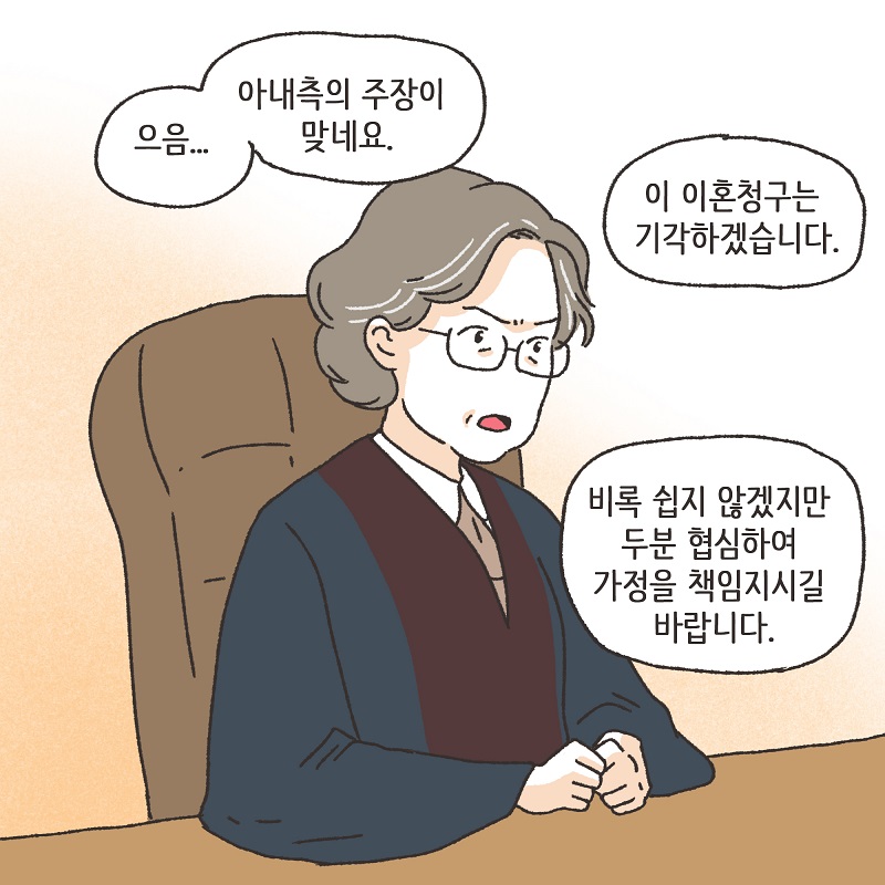 다정했던 남편 (4) — 웹툰 장면 12