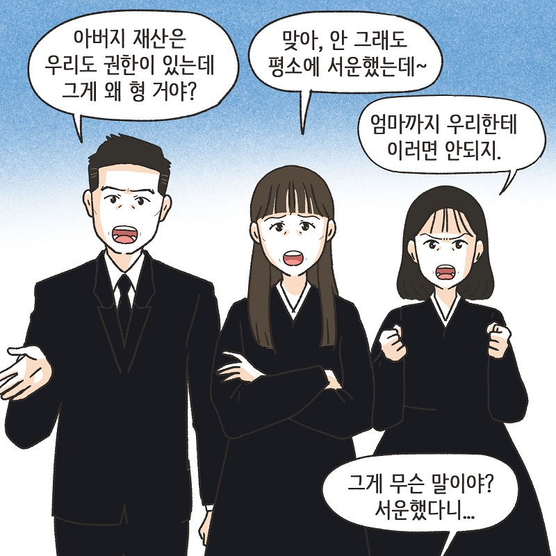 진짜 내 인생 (4) — 웹툰 장면 13