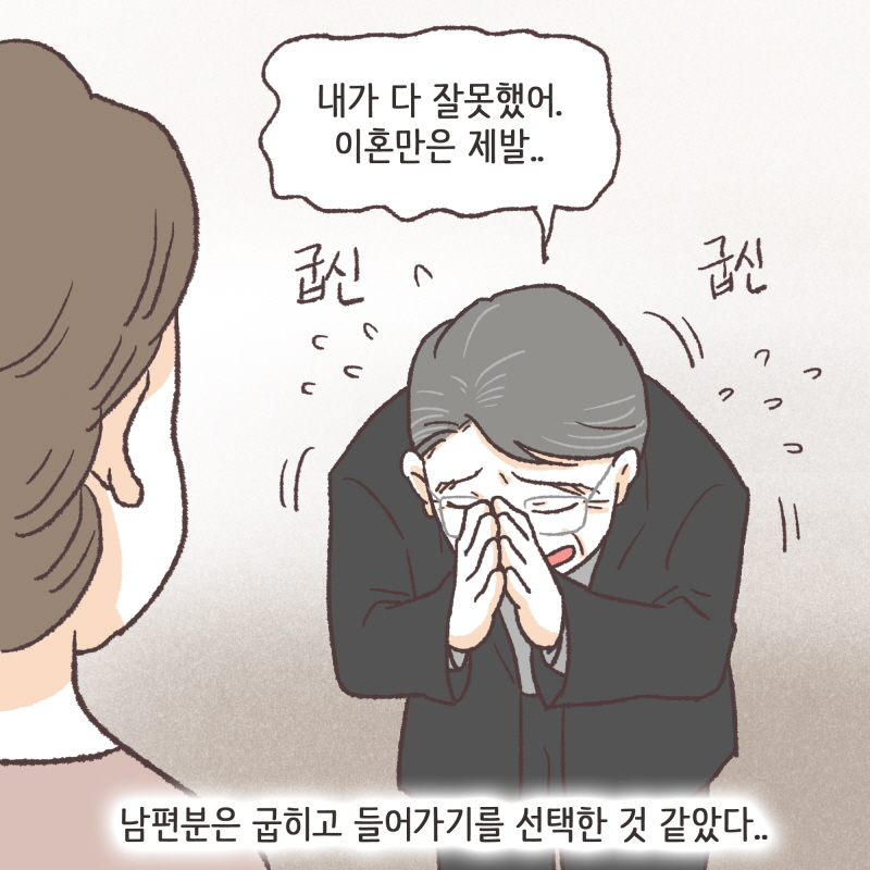 80027-03.jpg 그래도 제 사랑은 아내 뿐입니다 — 웹툰 장면 7