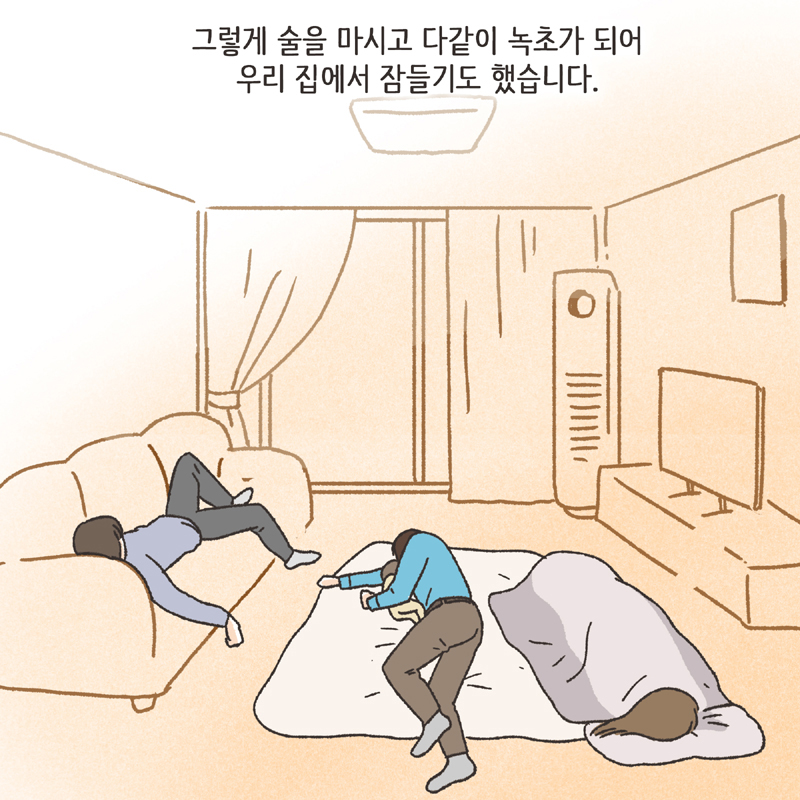 354-07.jpg 친구의 친구 (3) — 웹툰 장면 11