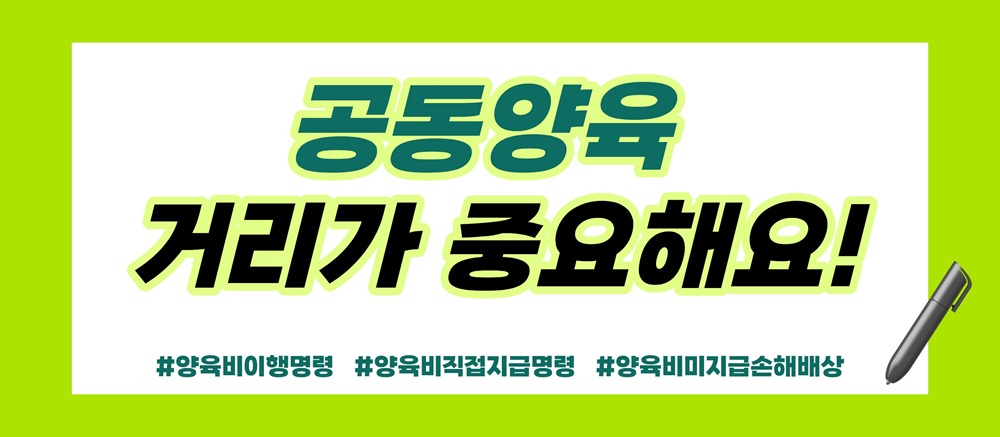 이혼후 끝나지 않는 눈치게임, 공동양육 — 관련 이미지 4