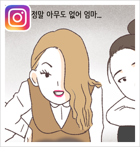 브랜드 한우에 대한 시가감정을,,, — 웹툰 장면 30
