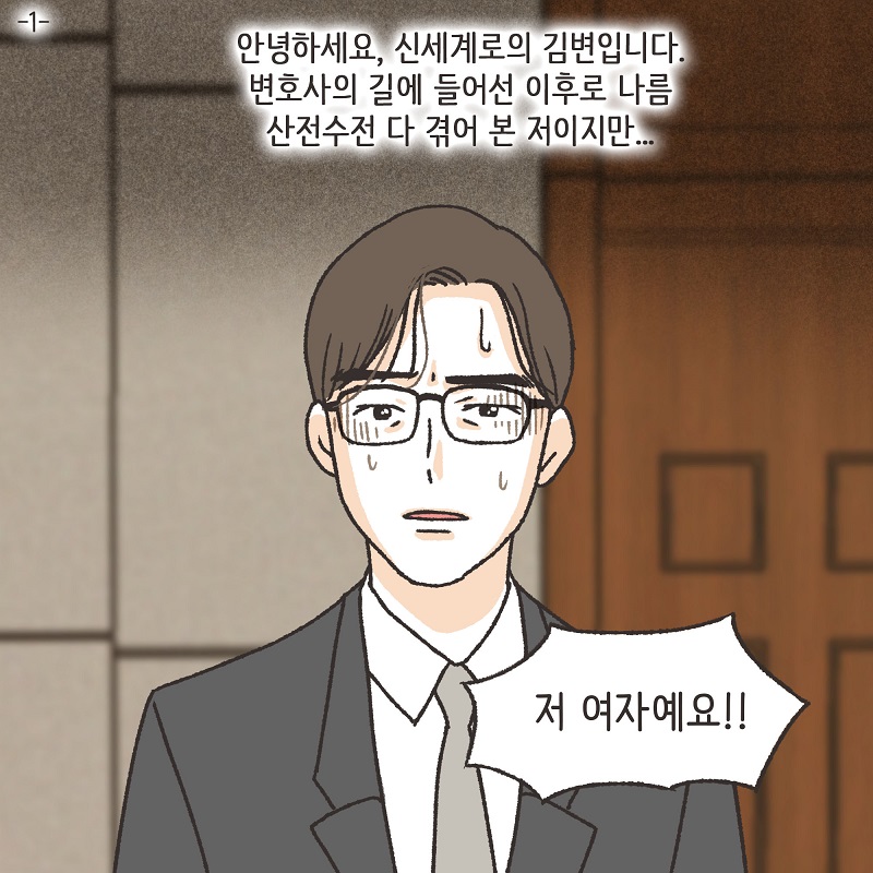 보라색 나비 (3) — 웹툰 장면 23