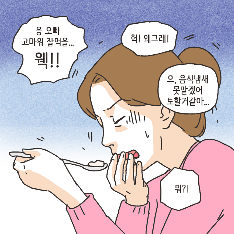 착한 남편 (1) — 웹툰 장면 8