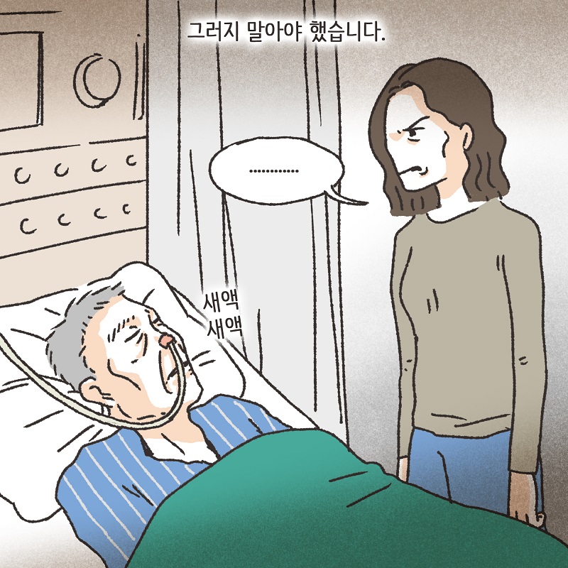 처자식을 버린 아버지의 말로 (2) — 웹툰 장면 8