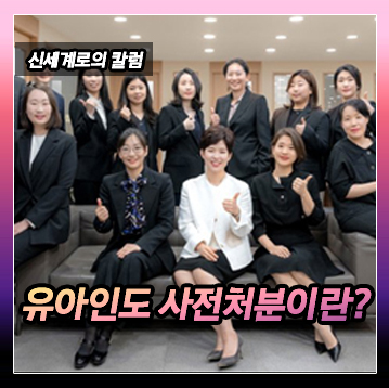 유아인도 사전처분이 가능한지? — 관련 이미지 2