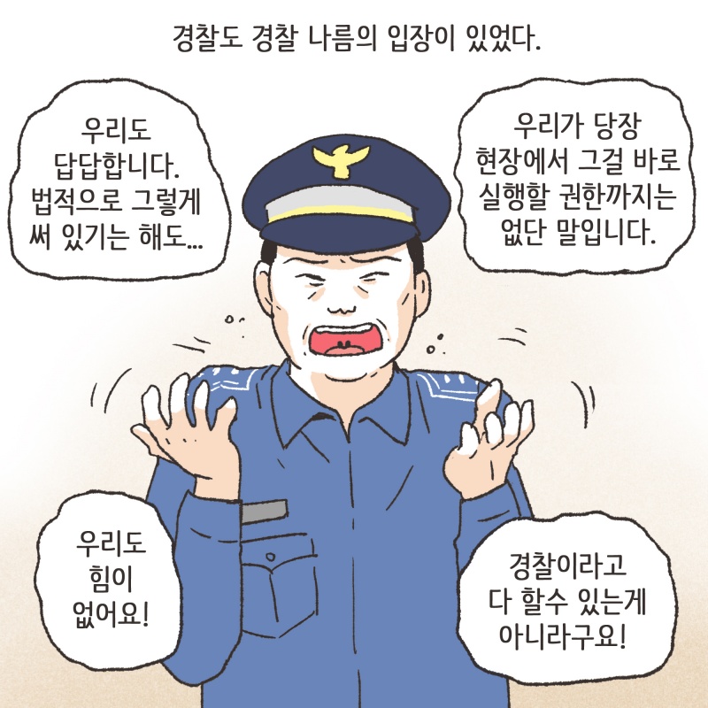 126-02.jpg 드디어 재판일, 재판장에는 나와 여성 단체에서 오신 분들이 힘을 모았다 — 웹툰 장면 6
